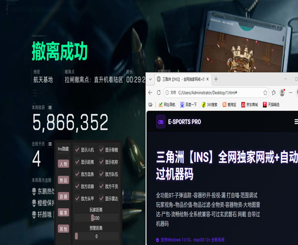 三角洲外挂免费端游软件效果